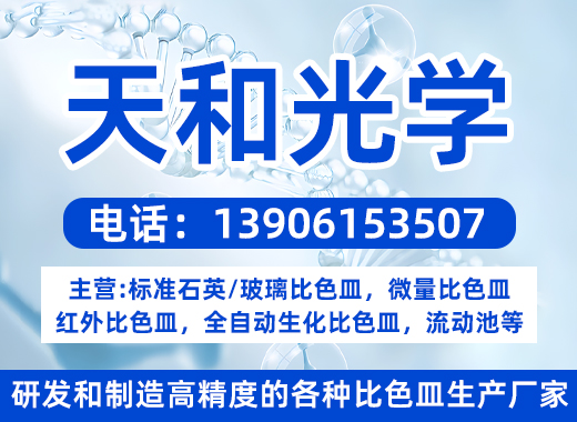 天和光学遂宁线上分站